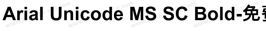 Arial Unicode MS SC Bold字体转换